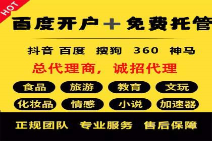 不同行业百度关键词推广价格揭秘